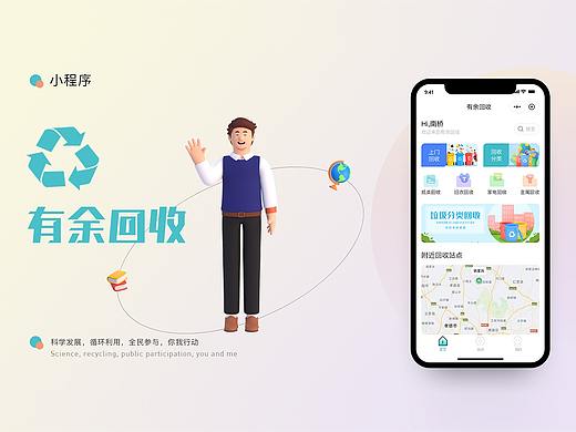 小程序设计