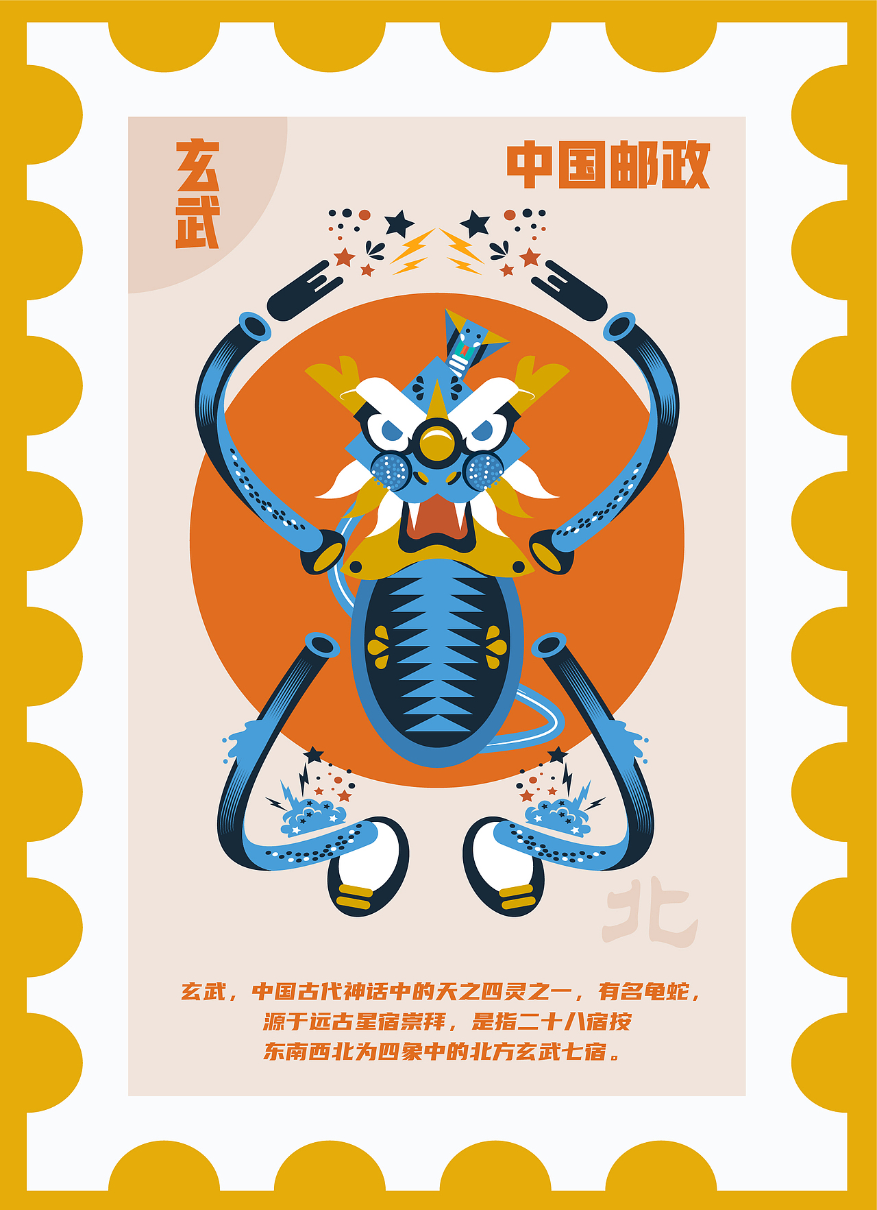 中国有四象（图ZMjkwNDYwNzg0） - 商业插画 - 站酷设计师不爱熬夜的香香原创素材 - 站酷ZCOOL