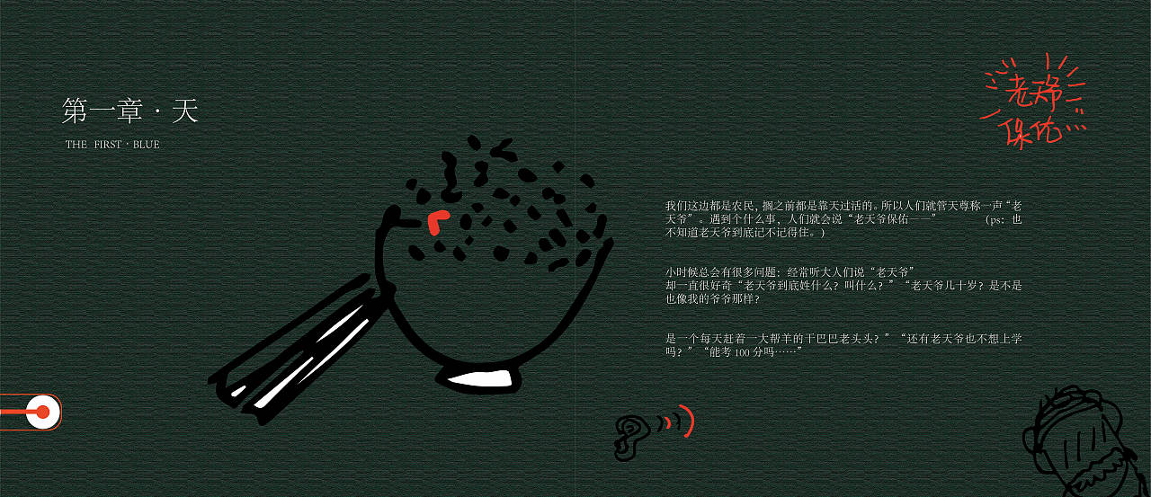 书籍作业（图ZMjk0NDg2OTI4） - 书籍/画册 - 站酷设计师大蒜素饺子病房原创素材 - 站酷ZCOOL