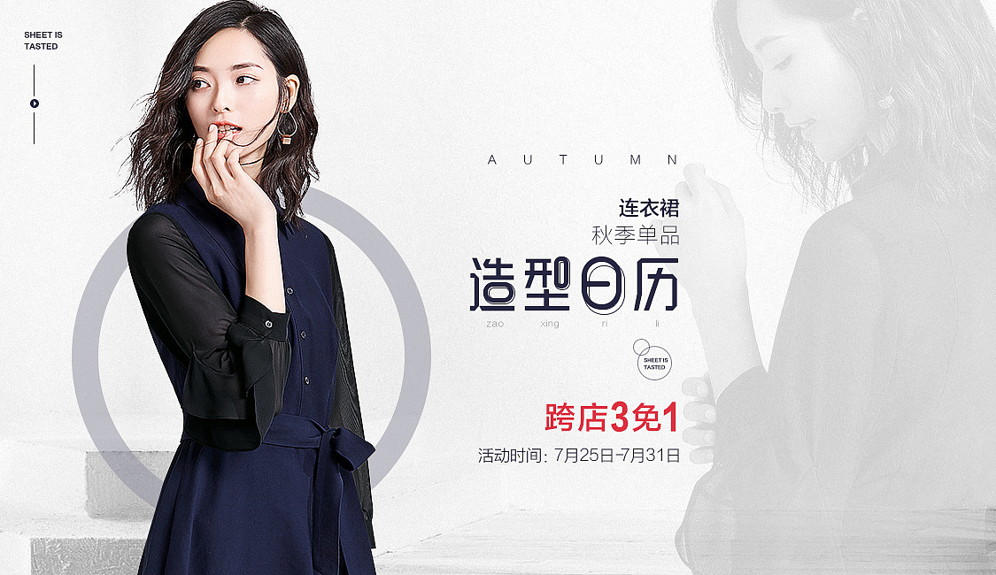 女装海报（图ZMTI3ODI0MTU2） - 海报 - 站酷设计师红豆馅的绿豆饼原创素材 - 站酷ZCOOL