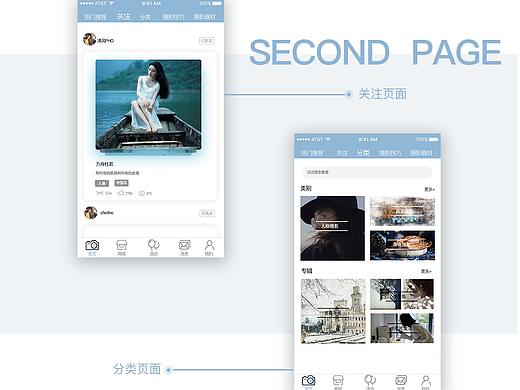 印季APP部分界面