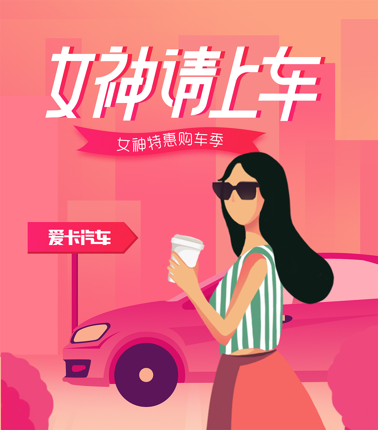 女神节（图ZMTUxMzE5MzY0） - 商业插画 - 站酷设计师无人之境原创素材 - 站酷ZCOOL