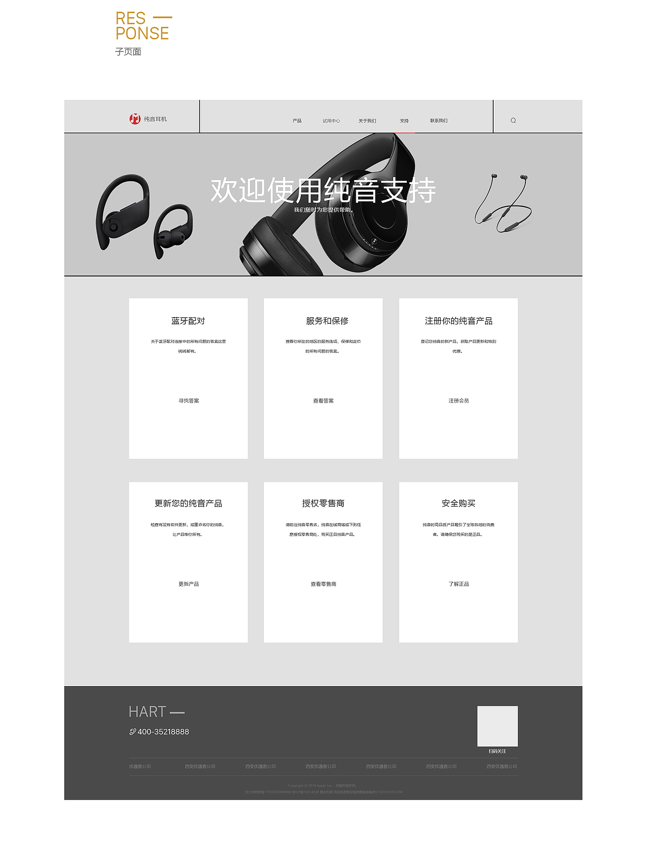 纯音耳机企业站包装（图ZMTcyODk4NjY0） - 企业官网 - 站酷设计师李晓源原创素材 - 站酷ZCOOL