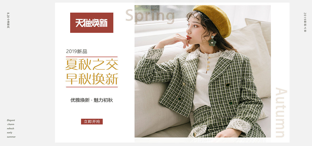 电商banner