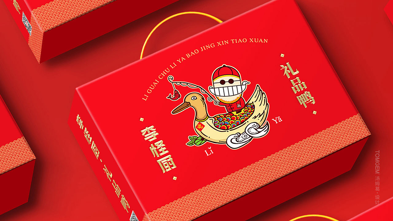 礼盒/礼品鸭包装设计--盐城汤姆葛品牌包装全案&设计（图ZMjI0NDAwODk2） - 包装 - 站酷设计师TOMGEM原创素材 - 站酷ZCOOL