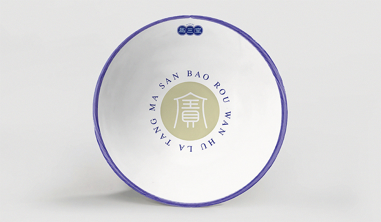 小小山 x 马三宝_餐饮品牌形象设计_探索当代市井文化