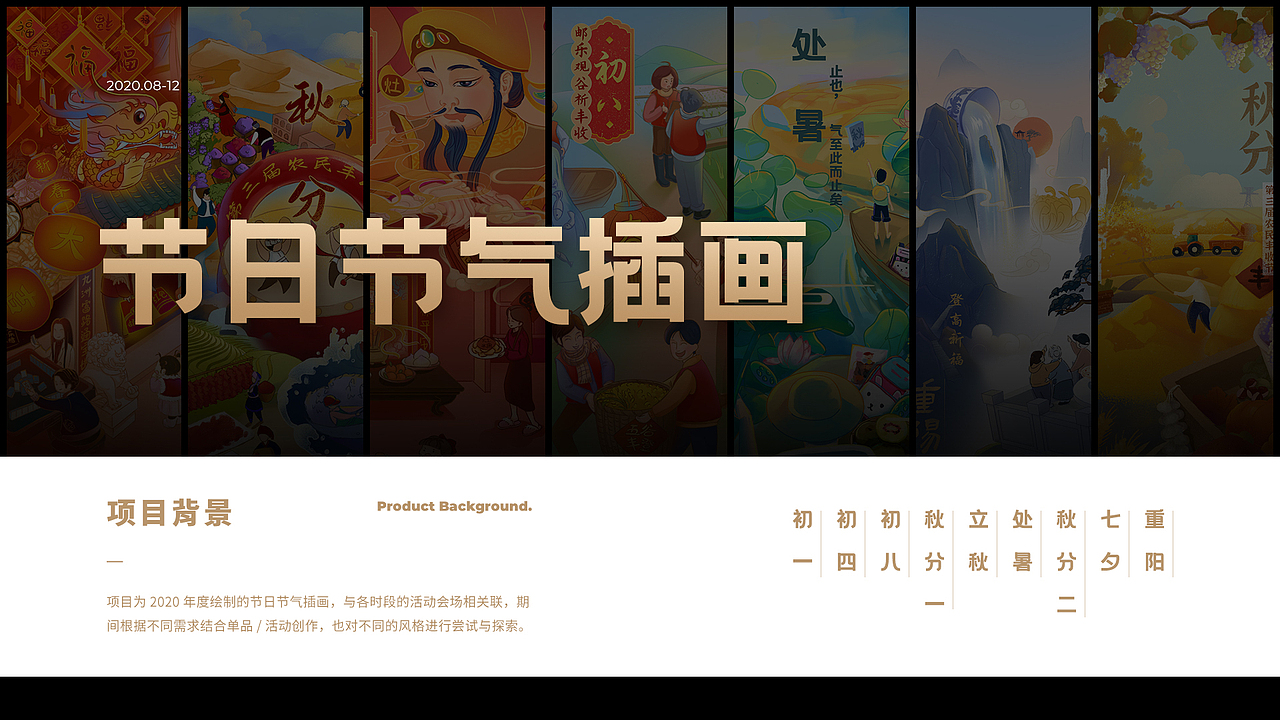 2020年視覺作品合輯（圖ZMjU4MzQ2NDUy） - 商業(yè)插畫 - 站酷設計師鷗黎瓦原創(chuàng)素材 - 站酷ZCOOL