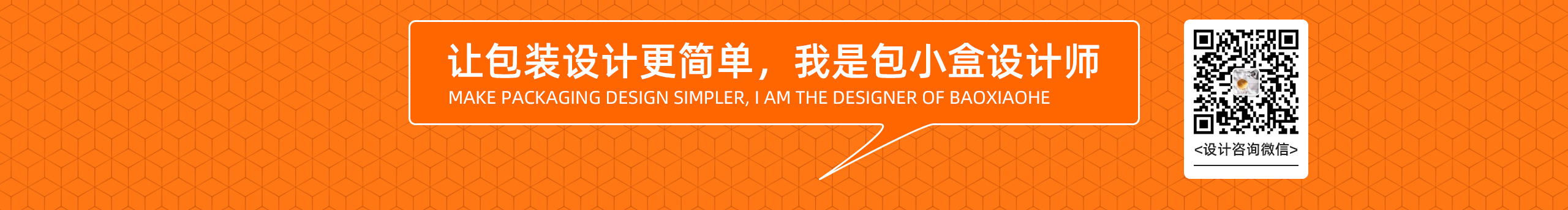 包小盒包裝設(shè)計的個人主頁（封面預(yù)覽） - 主頁封面設(shè)置 - 站酷設(shè)計師包小盒包裝設(shè)計原創(chuàng)素材 - 站酷ZCOOL