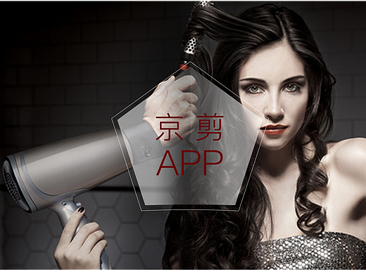 美容美發(fā)預(yù)約app（個(gè)人主頁(yè)-ZMTc2NTE3MTI=） - APP界面 - 站酷設(shè)計(jì)師rhh921207原創(chuàng)素材 - 站酷ZCOOL