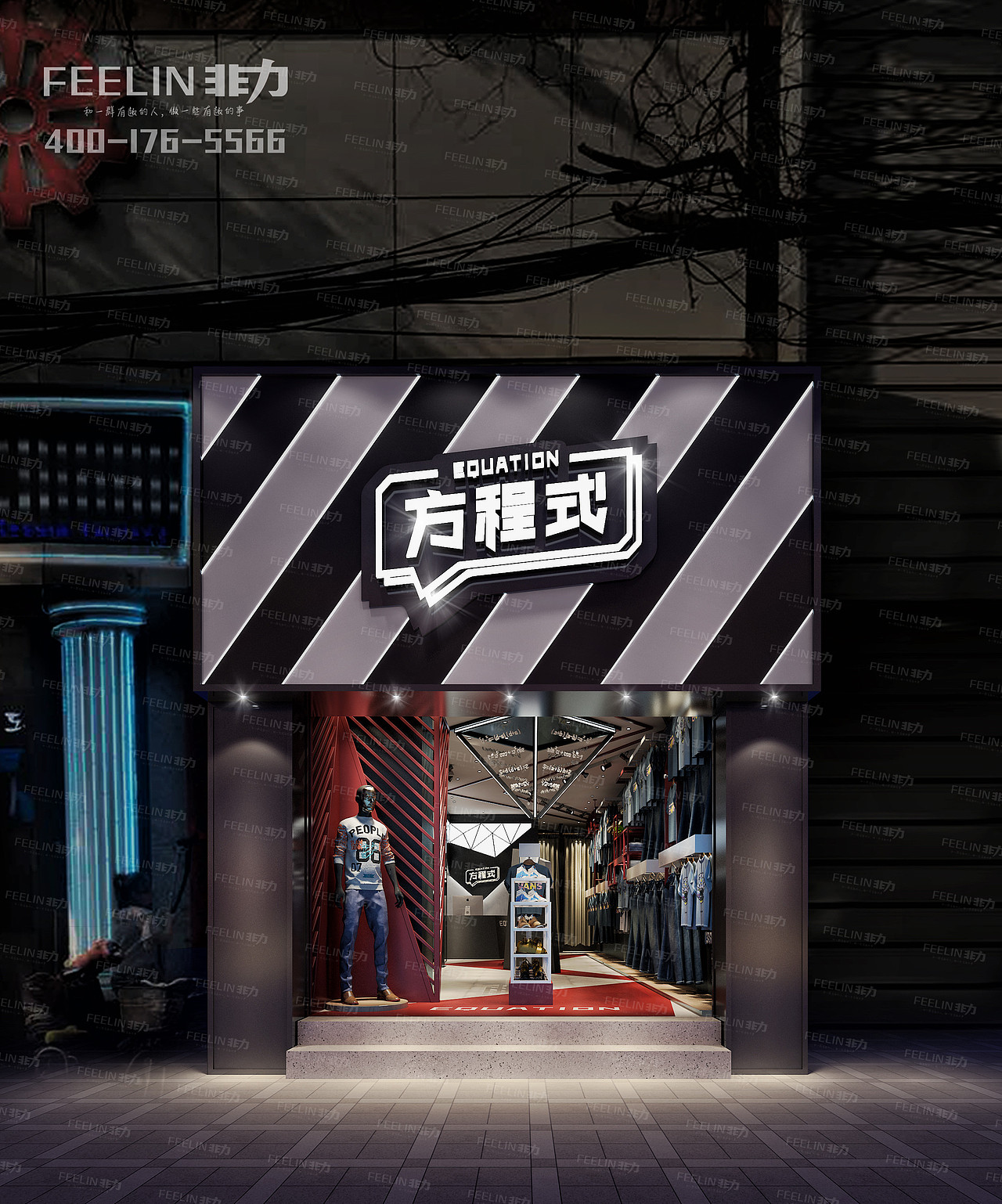 【非力】方程式男装品牌（图ZMTIzMDYxNDk2） - 家装设计 - 站酷设计师Cc拾叁原创素材 - 站酷ZCOOL