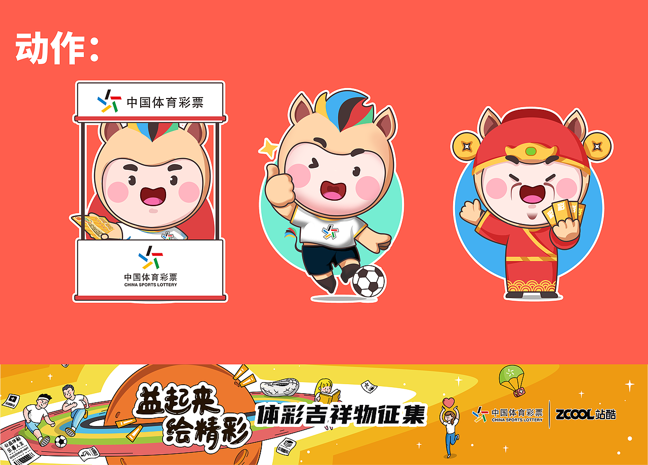 一马当前（图ZMjA5MTUyNTY0） - IP形象 - 站酷设计师暴吃怪原创素材 - 站酷ZCOOL
