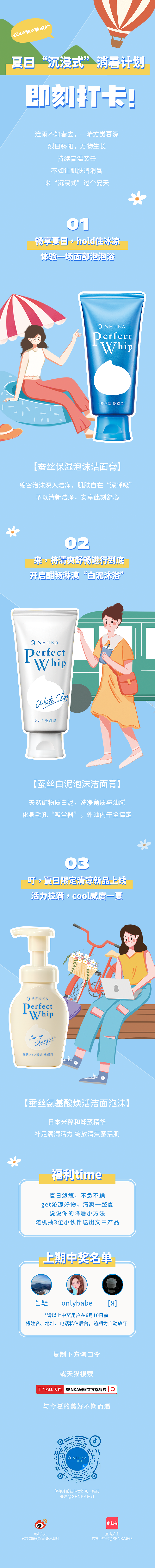 珊珂微信公众号长图