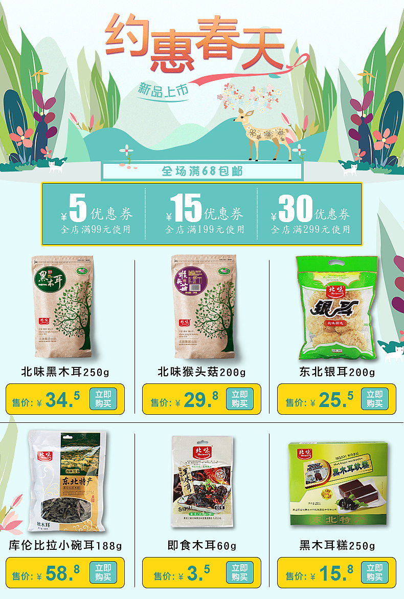 北味集团（图ZNzY1NjA1ODg=） - 其他平面 - 站酷设计师淼_得瑟原创素材 - 站酷ZCOOL