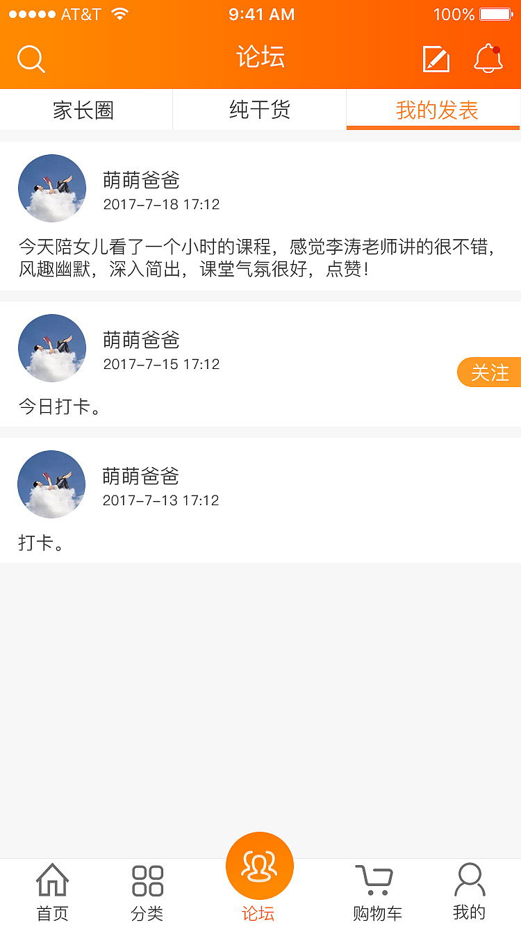 学霸君辅导班（图ZOTM1OTY2NjA=） - APP界面 - 站酷设计师cool幻舞原创素材 - 站酷ZCOOL