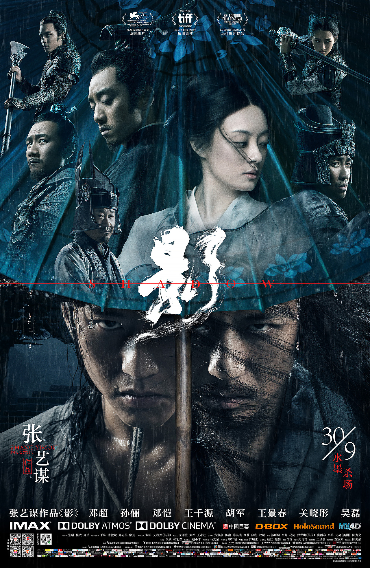 张艺谋电影作品《影》终极海报（图ZMTI4NTc1MDg4） - 海报 - 站酷设计师佳阳Salim原创素材 - 站酷ZCOOL