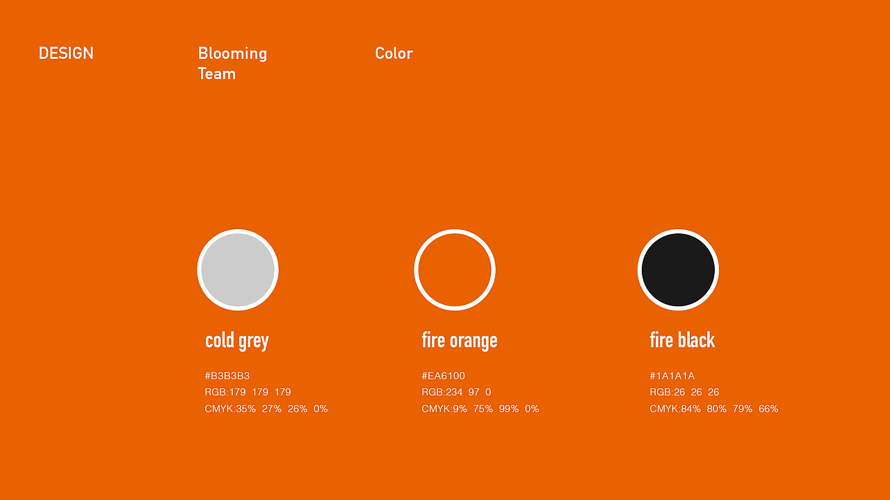 火烫影视品牌设计