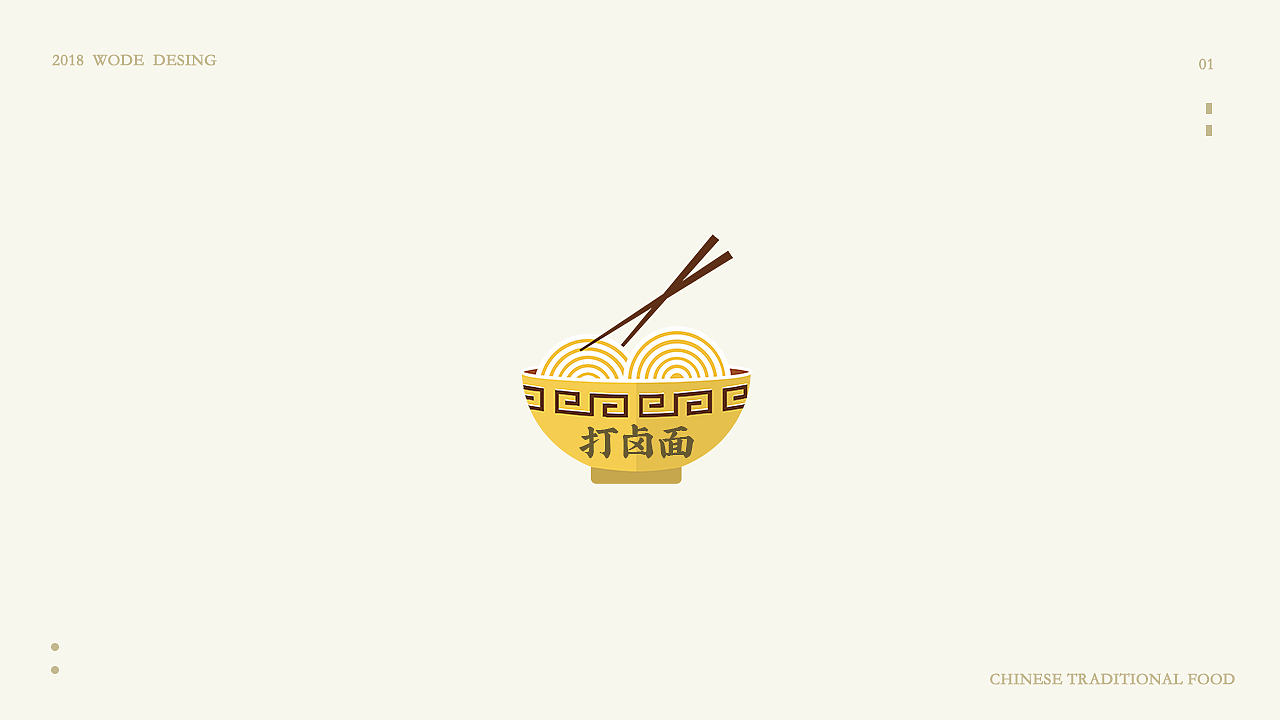 《中华传统美食文化》图形设计-第一期（图ZMTA1MTYwNTIw） - 创作习作 - 站酷设计师柠檬味的小熊原创素材 - 站酷ZCOOL