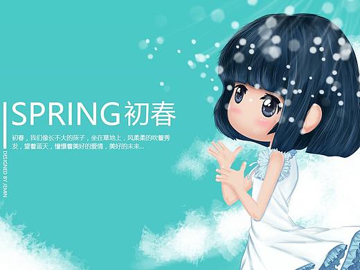 初春