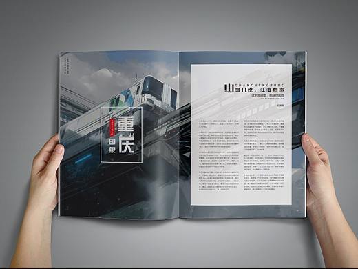 “城市印象”杂志专栏设计