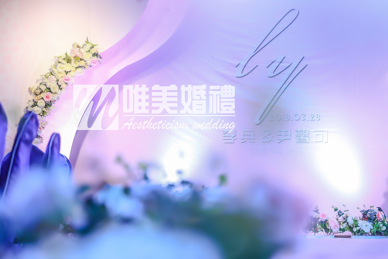 舞钢唯美婚礼企划-20180328阳光酒店