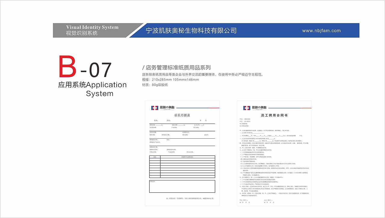 皮肤管理VI 美容VIS（图ZMTk5OTY2NDA0） - 品牌 - 站酷设计师九品视觉原创素材 - 站酷ZCOOL