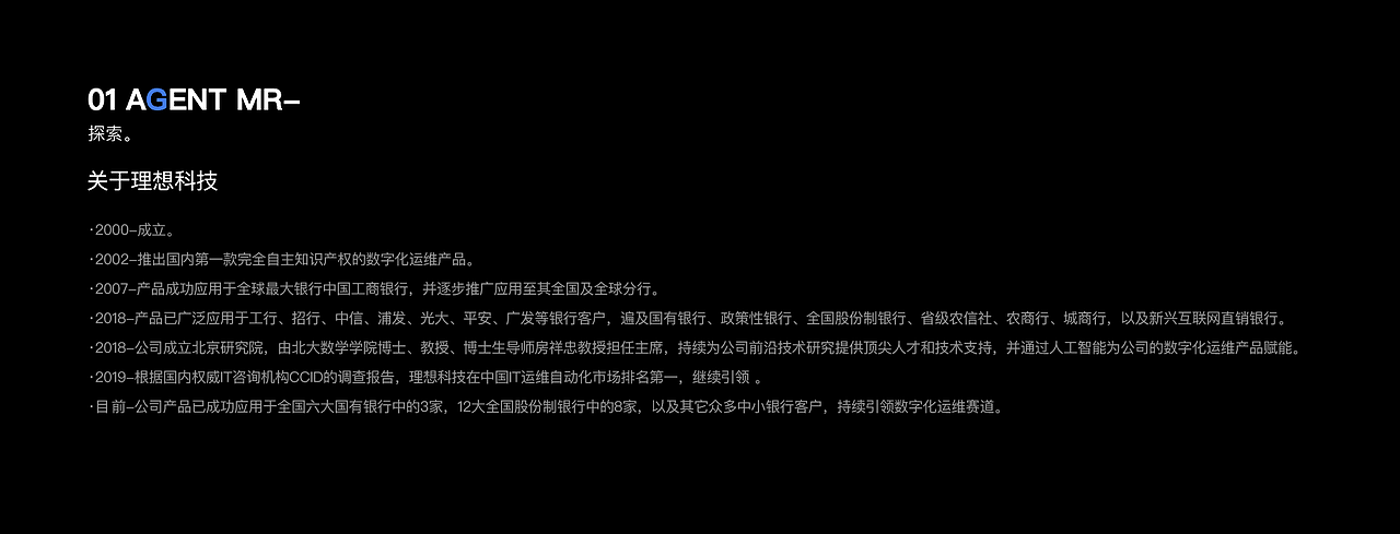 理想科技官方网站V2.0设计（图ZMjgyNDk5ODQ0） - 企业官网 - 站酷设计师阳仔品牌设计原创素材 - 站酷ZCOOL