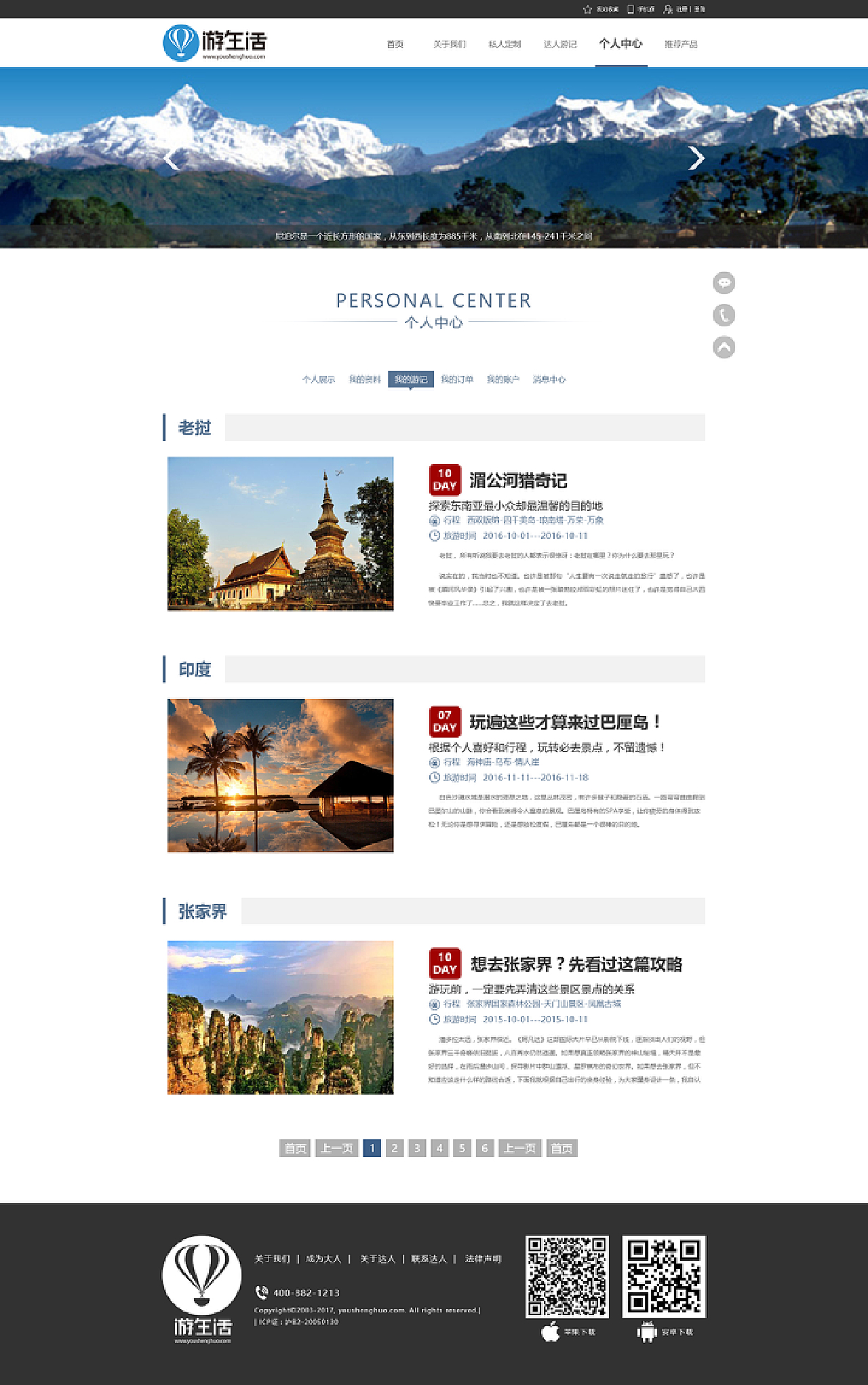 web网页