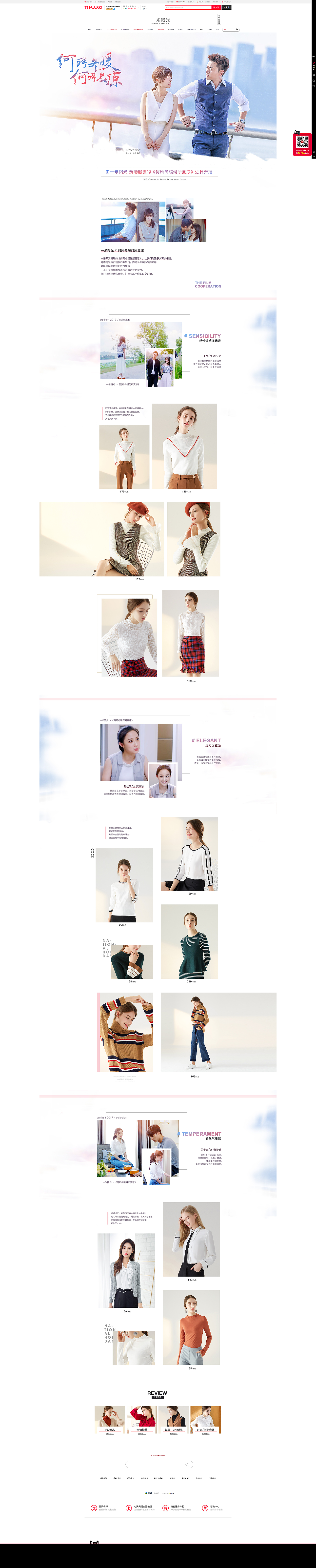 电视剧《何所冬暖何所夏凉》合作系列女装页面（图ZMTU4NjE3NTIw） - 电商 - 站酷设计师goodqian原创素材 - 站酷ZCOOL