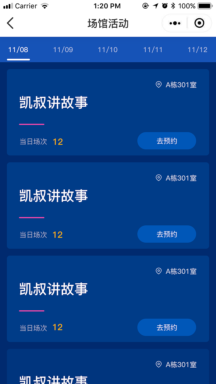 2018深圳帆船赛小程序视觉设计（图ZMTgwNDEwMDIw） - APP界面 - 站酷设计师咸鱼君想翻身原创素材 - 站酷ZCOOL