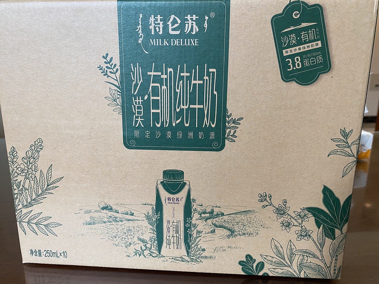 特仑苏沙漠有机奶包装插画