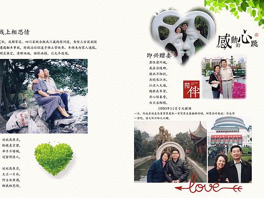 重庆家庭聚会纪念册-重庆家庭回忆录-设计家庭纪念册