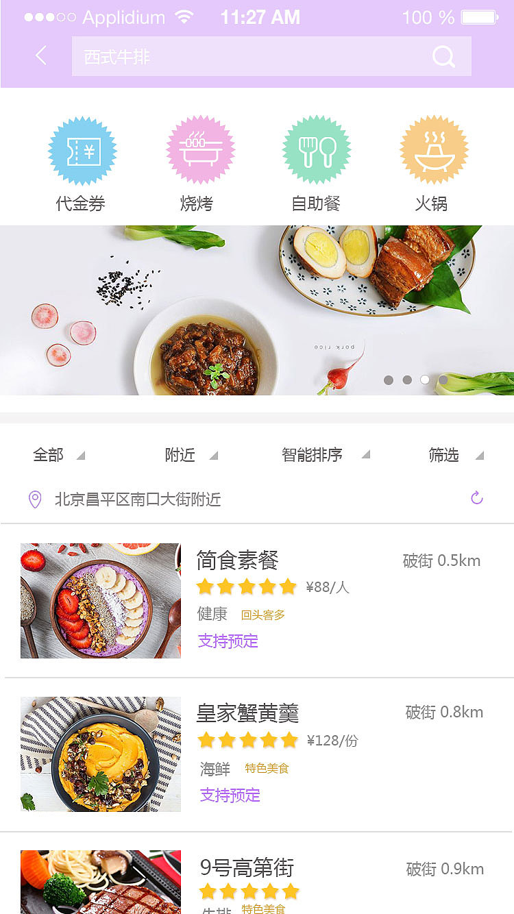 旅游APP（图ZMTIxNzA5ODI4） - APP界面 - 站酷设计师心意大大原创素材 - 站酷ZCOOL