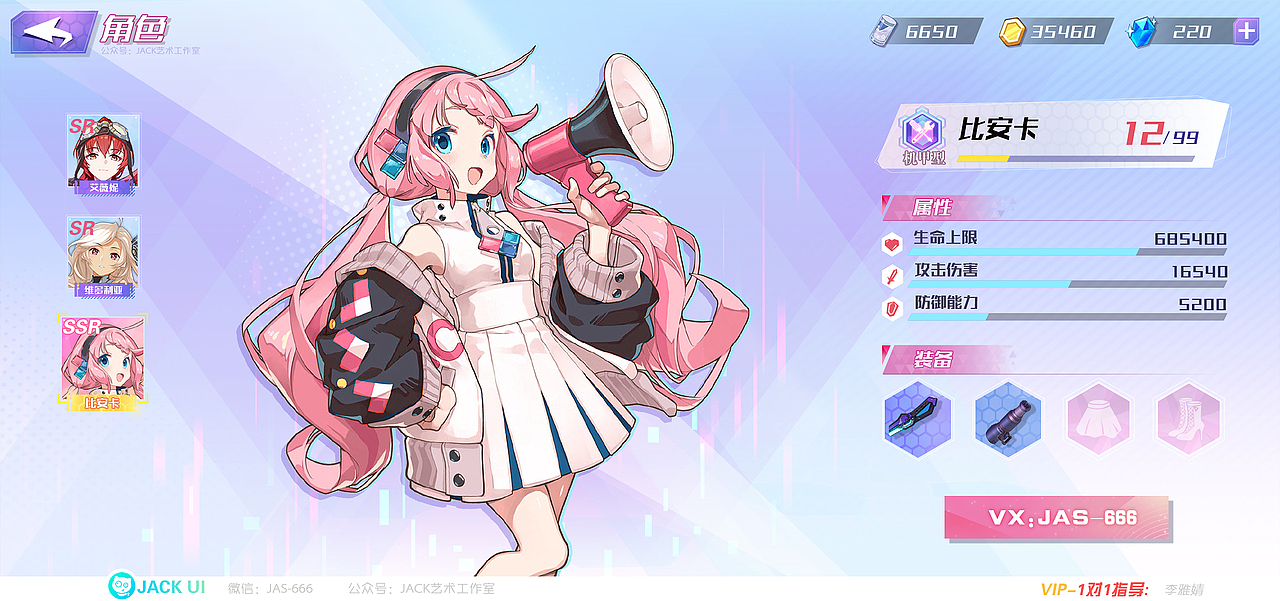 【JACK游戏UI】二次元、欧美风界面logo手绘JK设计教程