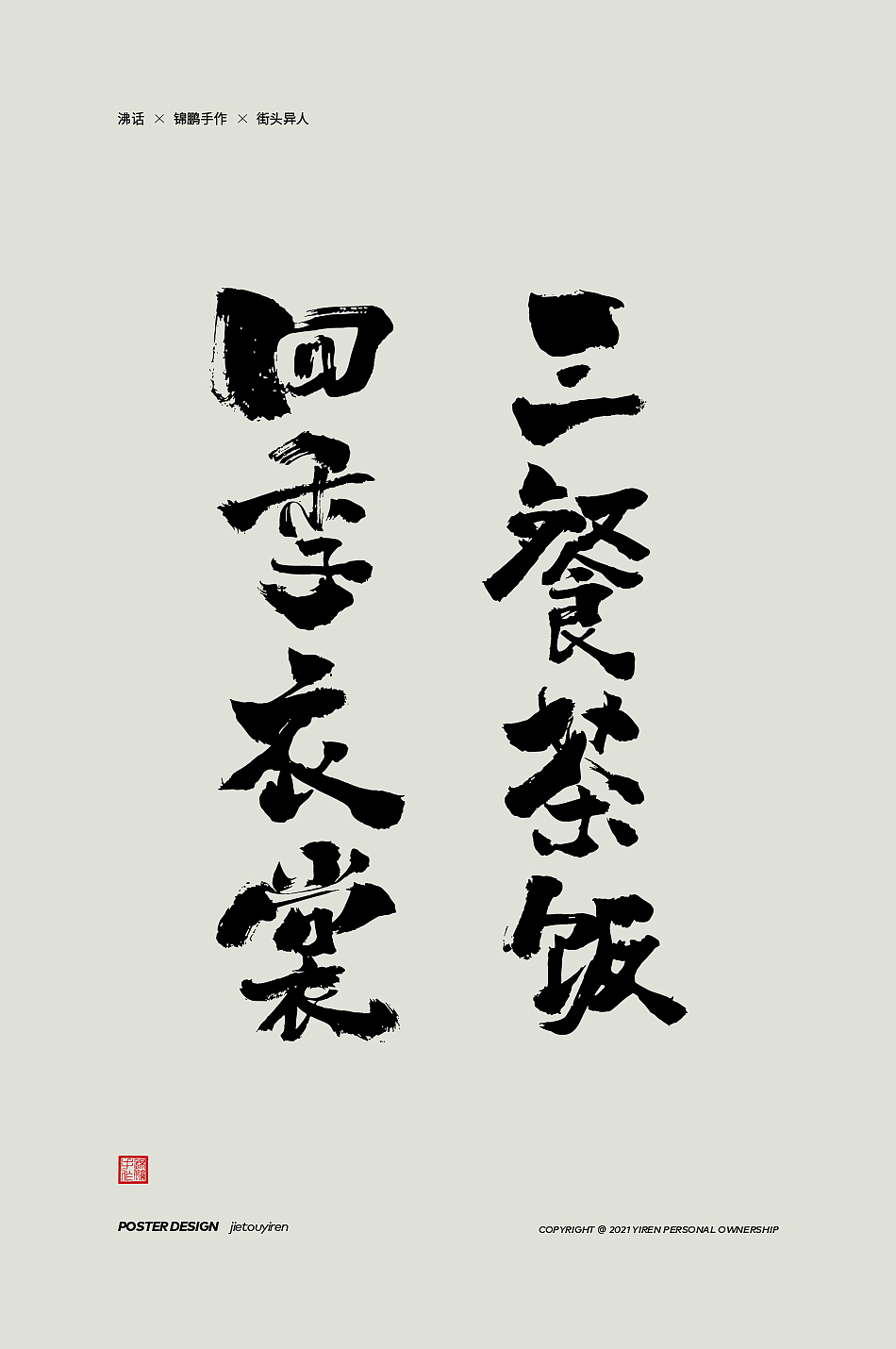 疫情反复,保住绿码。