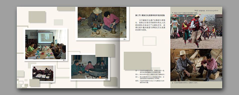 《多难兴邦——教育的使命》书籍设计（图ZMjczNTIyMA==） - 书籍/画册 - 站酷设计师帕特里克先森原创素材 - 站酷ZCOOL