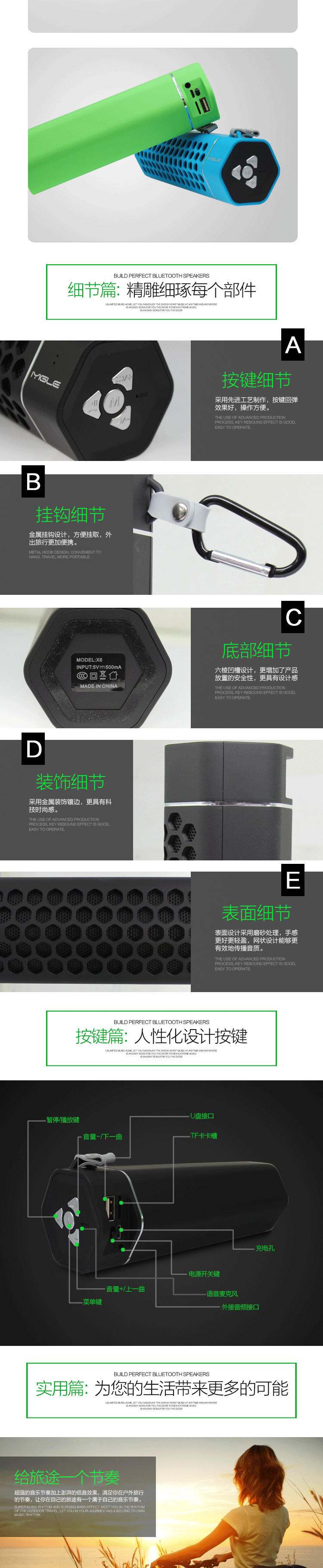 易歌无线蓝牙运动音箱详情页（图ZMzA2MzQ1MDQ=） - 电商 - 站酷设计师张小龙设计工作室原创素材 - 站酷ZCOOL