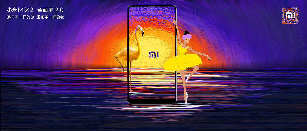 小米MIX2海报征集参赛作品（图ZOTk5OTEzMzI=） - 商业插画 - 站酷设计师Anldy花原创素材 - 站酷ZCOOL