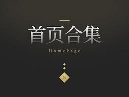 家装节活动页面
