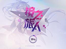 字体