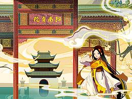 文创