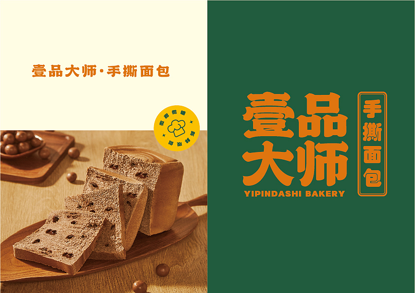 一品大师品牌提案（图ZMjczMjk3MTI0） - 品牌 - 站酷设计师BOBO品牌设计原创素材 - 站酷ZCOOL