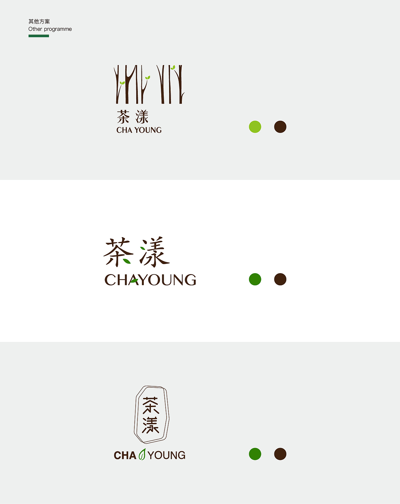 茶漾logo VI设计（图ZNTcyOTg1MjA=） - 品牌 - 站酷设计师七分色原创素材 - 站酷ZCOOL