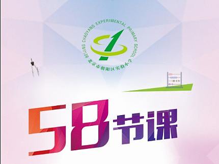 58节课数学易拉宝和背板