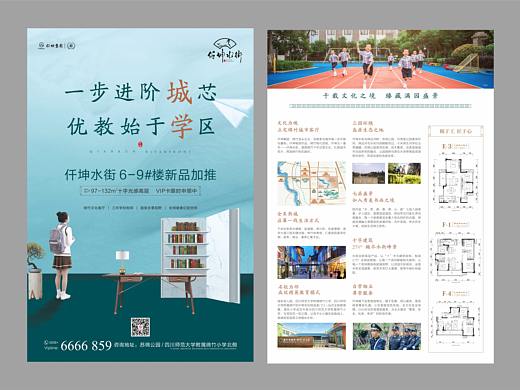 DM单（个人主页-ZNDQ3ODQ1NDQ=） - 宣传物料 - 站酷设计师白云朵朵wfy原创素材 - 站酷ZCOOL