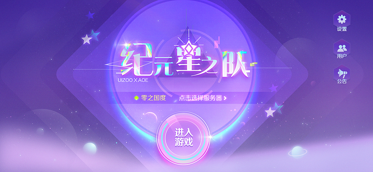 软萌风——Q版UI界面（图ZMjIyNzQ1MzQ4） - 游戏UI - 站酷设计师木子今心2020原创素材 - 站酷ZCOOL