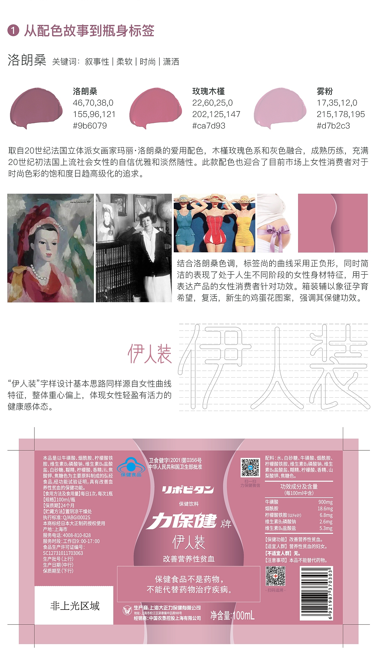 日本功能饮料包装迭代设计（图ZMjU5OTgxNDQw） - 包装 - 站酷设计师卷不起来的HSQ原创素材 - 站酷ZCOOL