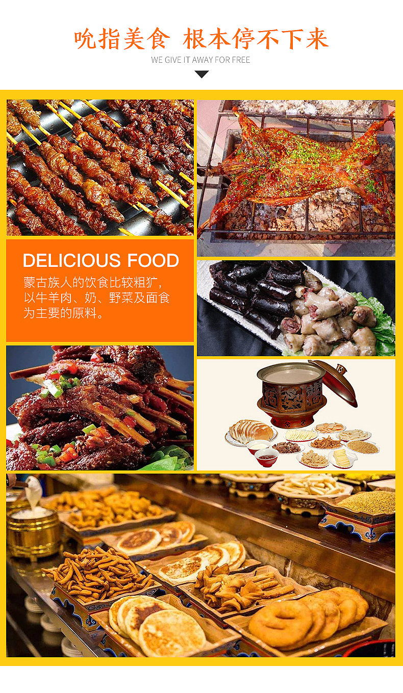 呼伦贝尔旅游详情页（图ZMjY3MDMyNjg4） - 电商 - 站酷设计师Luckyxinxin原创素材 - 站酷ZCOOL