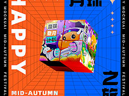 2021年中秋月饼礼盒-月球之旅