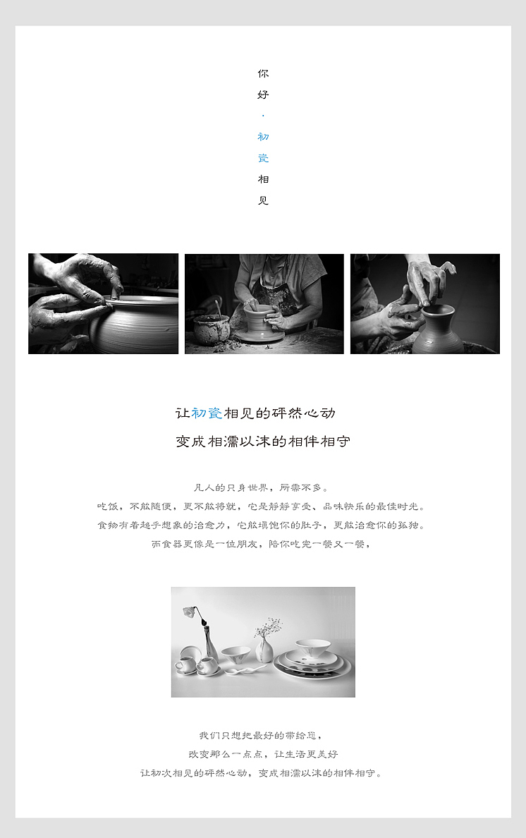 HiChina初瓷 原创淘宝天猫详情页景德镇陶瓷类远山茶具（图ZMzQ1MDk3NjQ=） - 电商 - 站酷设计师夏葳苒原创素材 - 站酷ZCOOL