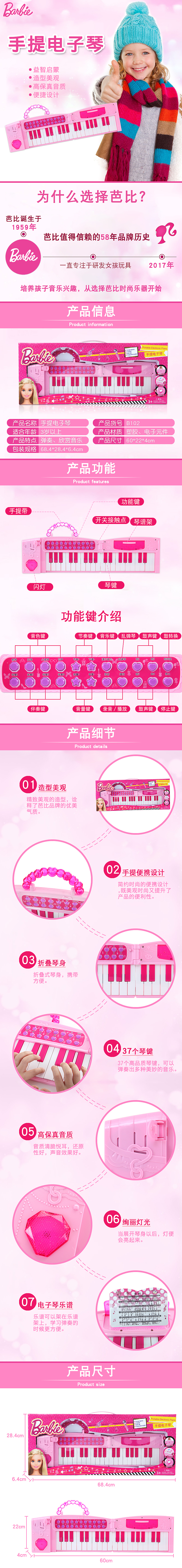 儿童玩具类目电子琴详情（16年）（图ZMTA1MjY5MzA4） - 电商 - 站酷设计师方可生原创素材 - 站酷ZCOOL